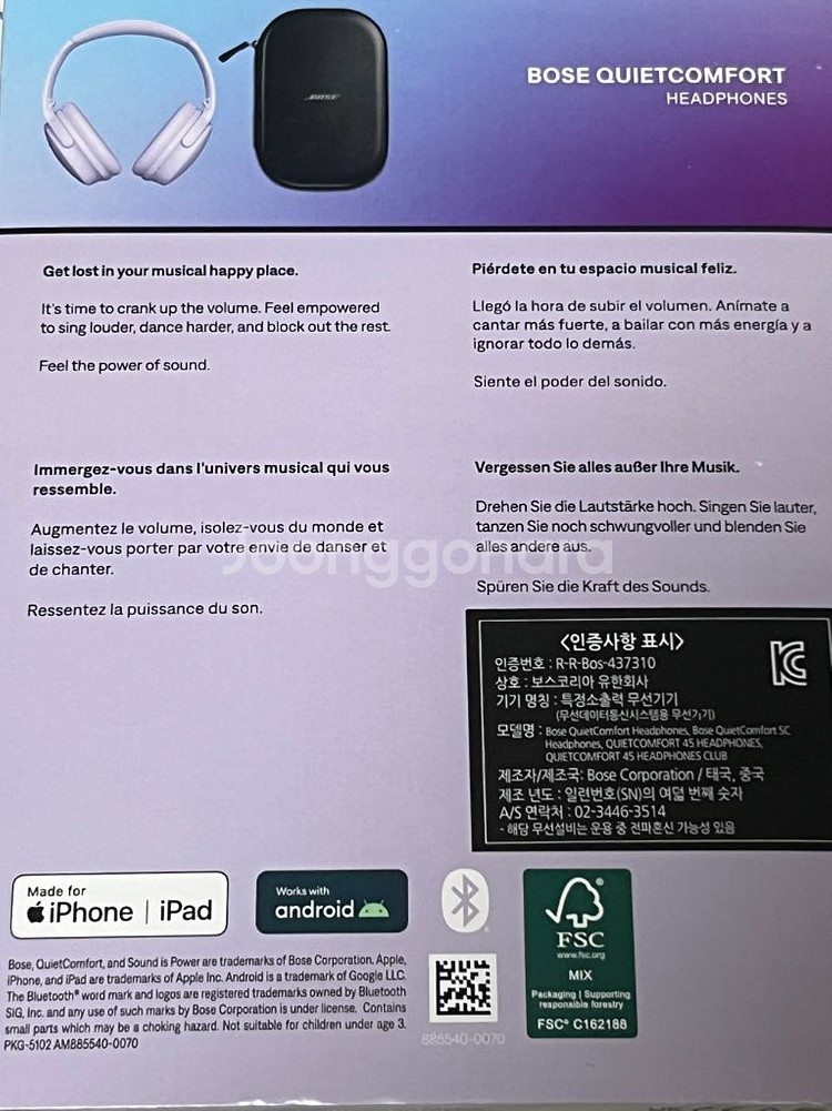 미개봉 보스 QC 헤드폰 보라색 노이즈캔슬링--1