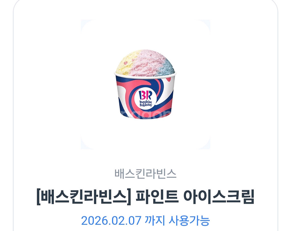 배스킨라빈스 파인트8,300원에 판매합니다.--0