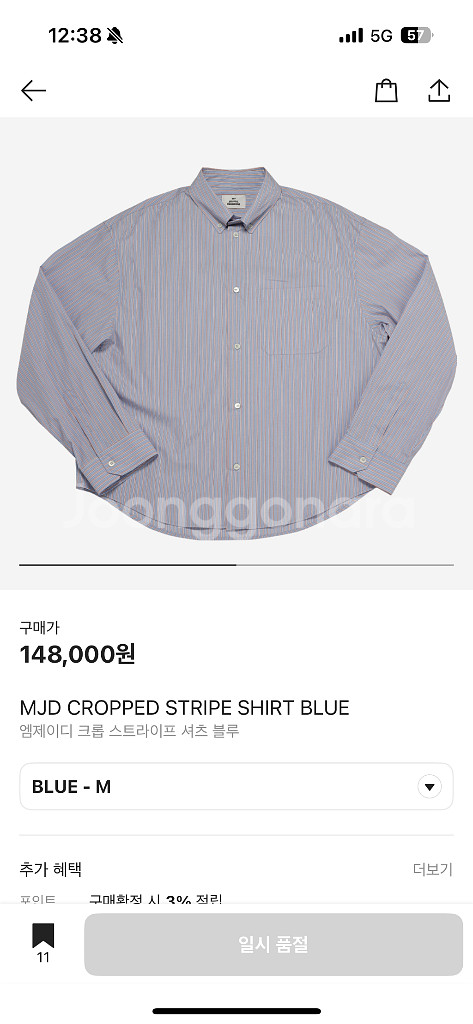 [새상품/정가판매] MJD 크롭 스트라이프 셔츠 블루--1