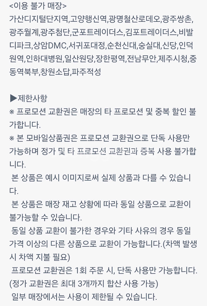 배스킨라빈스 파인트8,300원에 판매합니다.--4