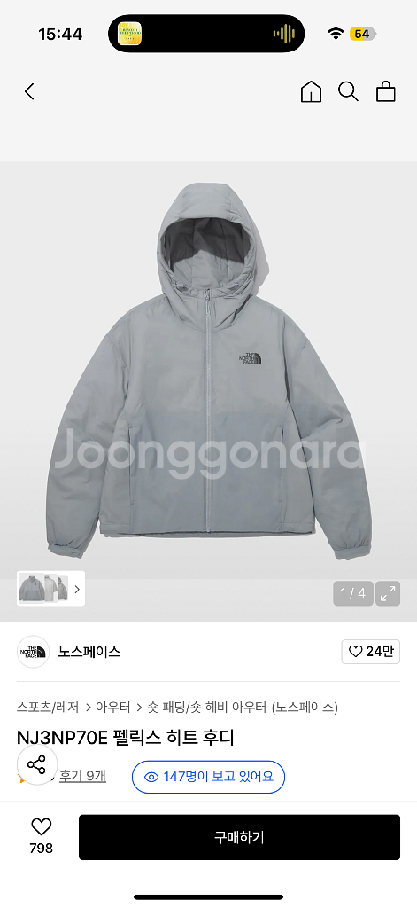 노스페이스 펠릭스 히트 후디 후드 경량패딩--0