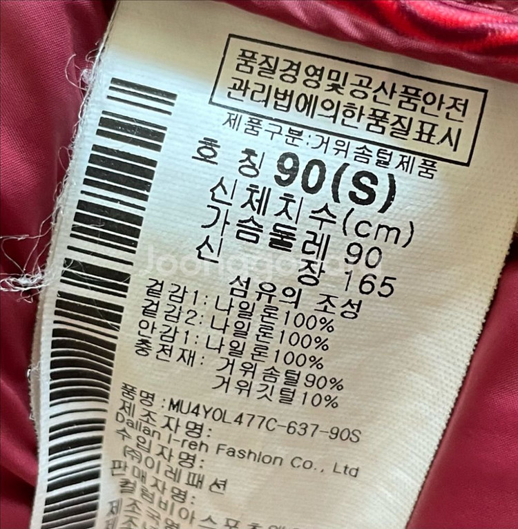 마운틴 하드웨어 구스 파카.--2