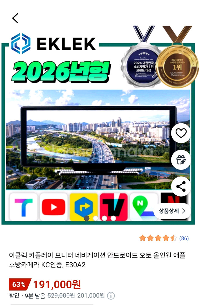 이클렉 카플레이 모니터--0