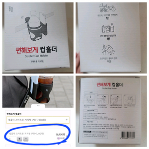 스마트폰 거치형 컵홀더 (일상공감 편해보게)