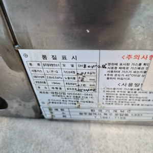 업소용 땅콩빵기계(가스4구)