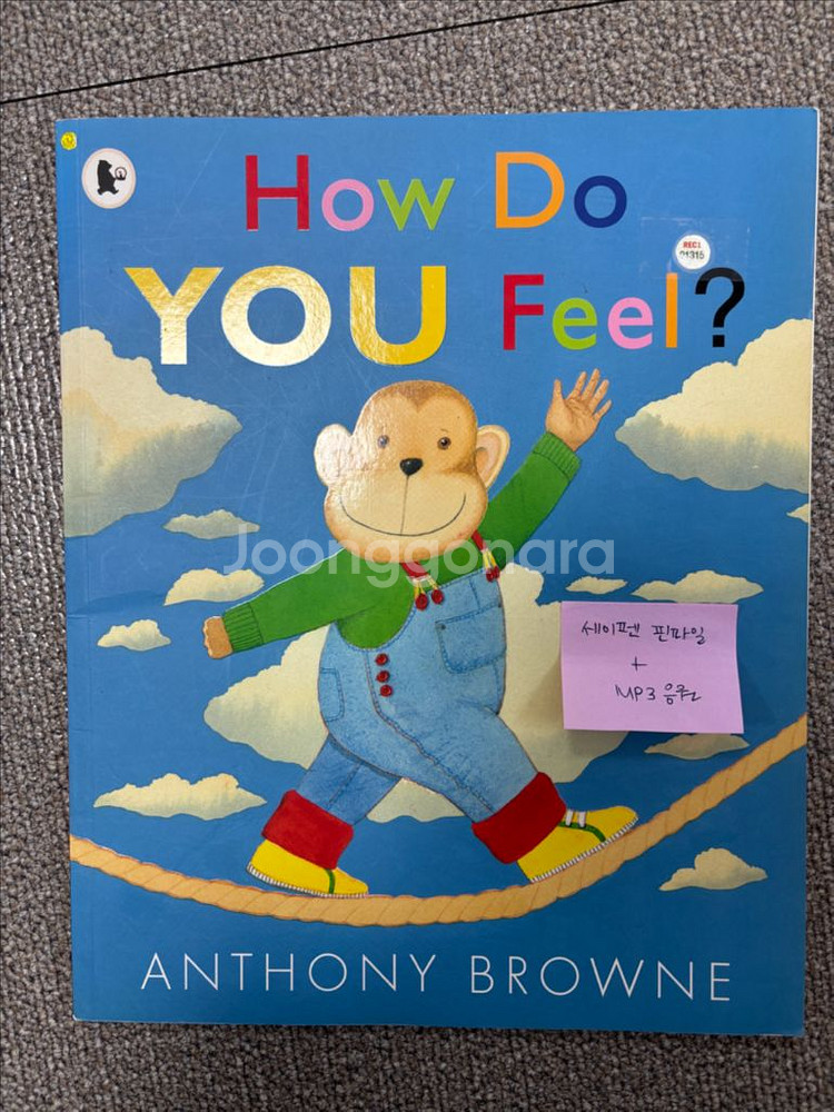 영어그림책 노부영 에릭칼 앤서니브라운 등 원서 6권--2