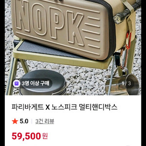 파리바게트 노스피크 멀티핸디백