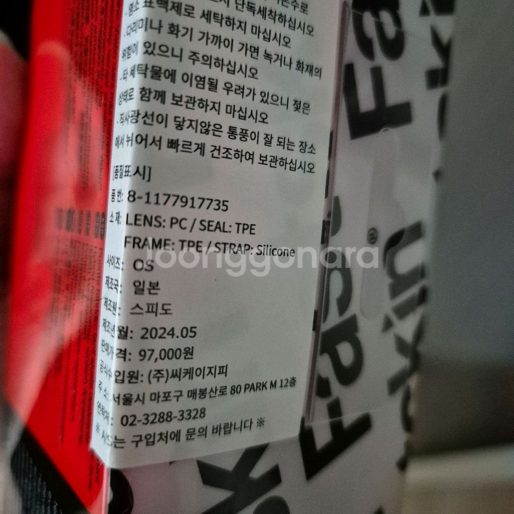 스피도 하이퍼엘리트 광안리 + 퓨어포커스 퍼플 일괄--1