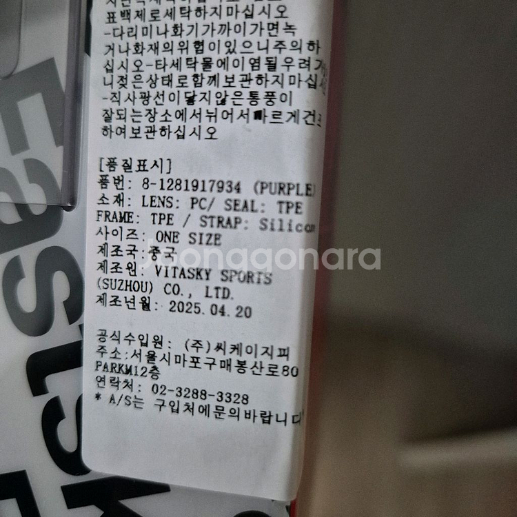 스피도 하이퍼엘리트 광안리 + 퓨어포커스 퍼플 일괄--2