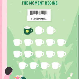 스타벅스 프리퀀시 미션1장 판매