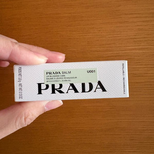 프라다 립밤 블루밤 미사용 새제품 U001 선물포장