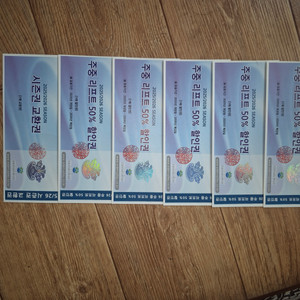 25년26년 에덴밸리시즌권교환권