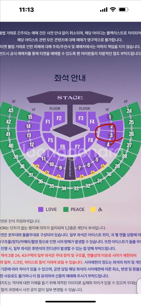 임영웅 서울 콘서트 토요일 3구역 5열 명당자리 2연석 LOVE석--0