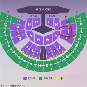 임영웅 서울 콘서트 토요일 3구역 5열 명당자리 2연석 LOVE석