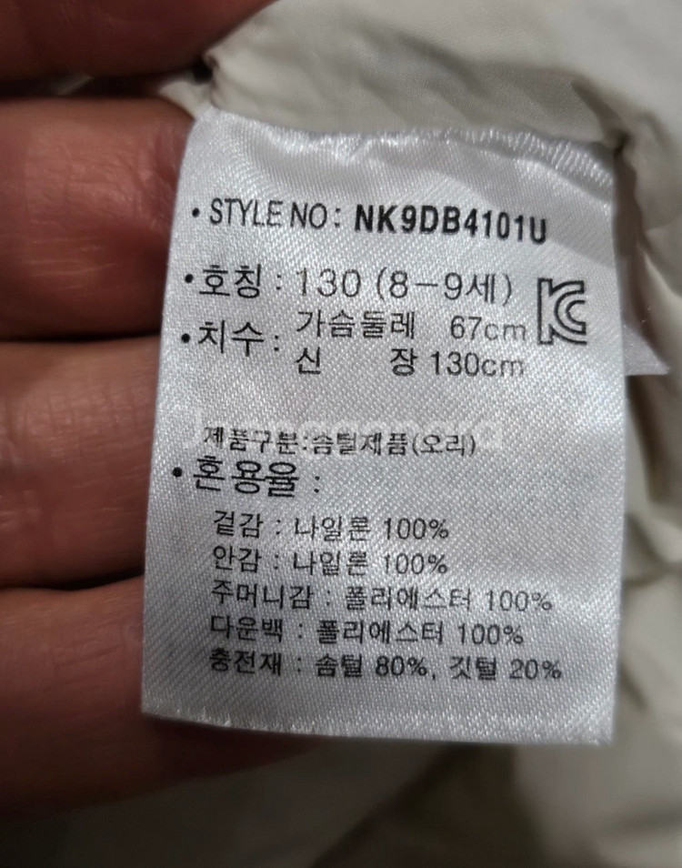 뉴발란스키즈 경량패딩+플리스 세트 130--3