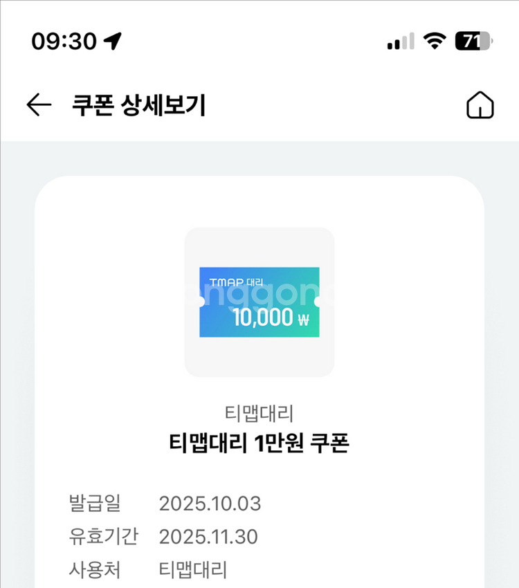 T맵대리 1만원 쿠폰 t대리 할인쿠폰--0