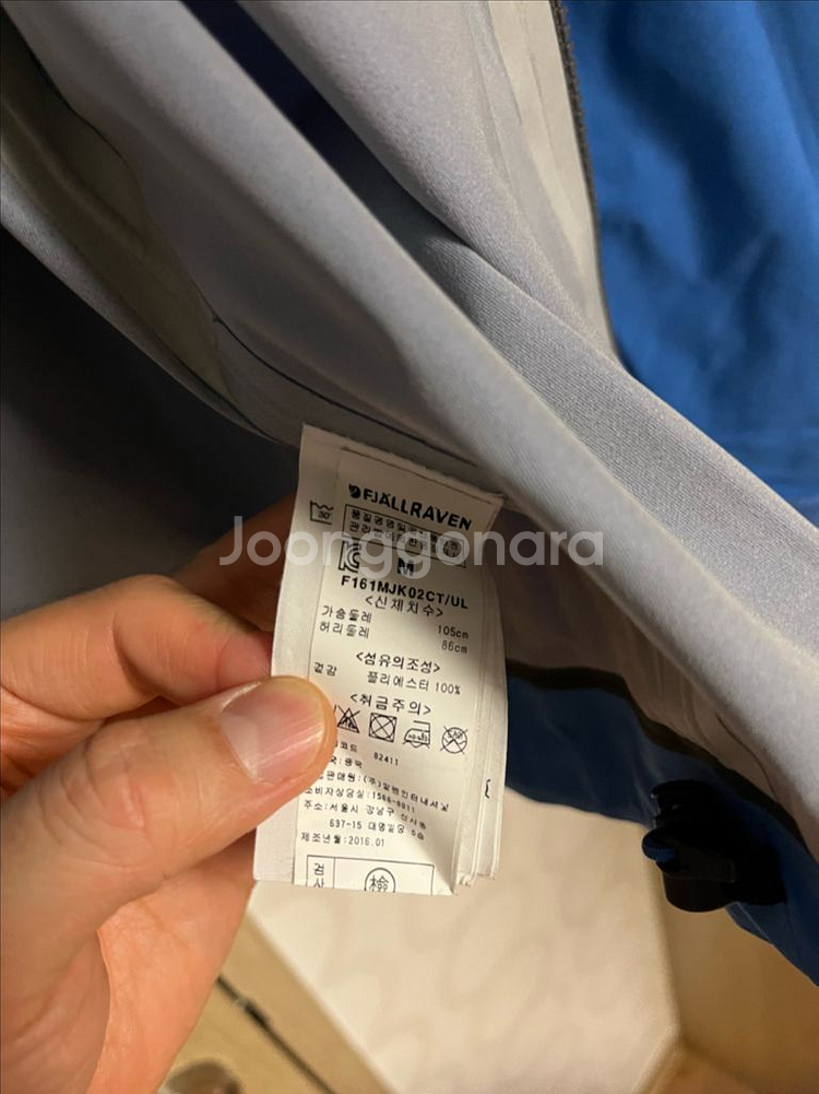 피엘라벤 켑 에코쉘자켓--4