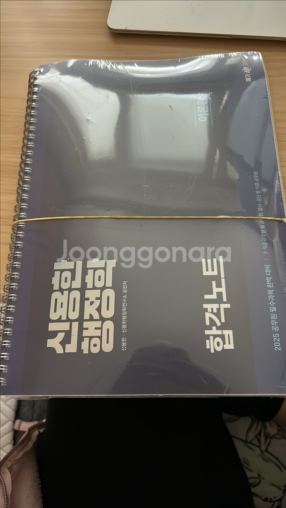 공무원 9급 신용한 행정학 합격노트--0