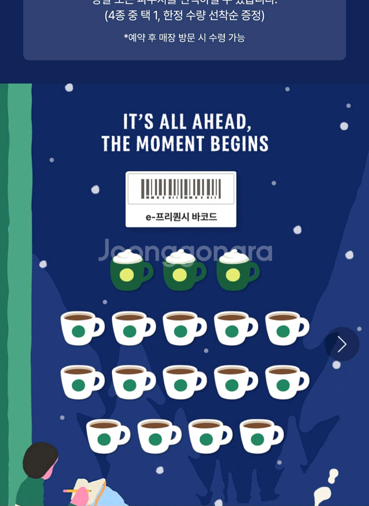 스벅 프리퀀시 완성본--0