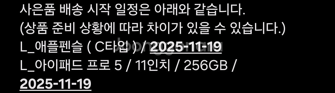 애플펜슬 ( C타입 ) / 아이패드 프로 5 / 11인치 / 256GB 팝니다.[미개봉]--1