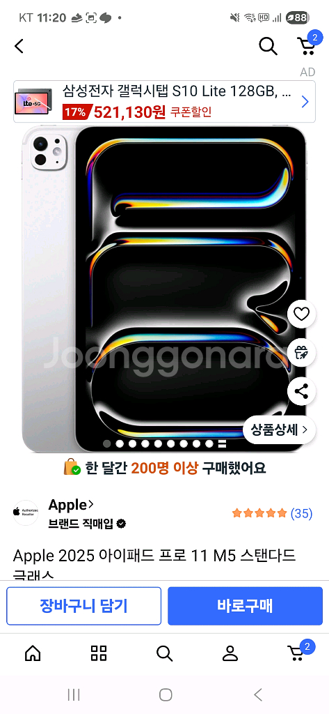 애플펜슬 ( C타입 ) / 아이패드 프로 5 / 11인치 / 256GB 팝니다.[미개봉]--0