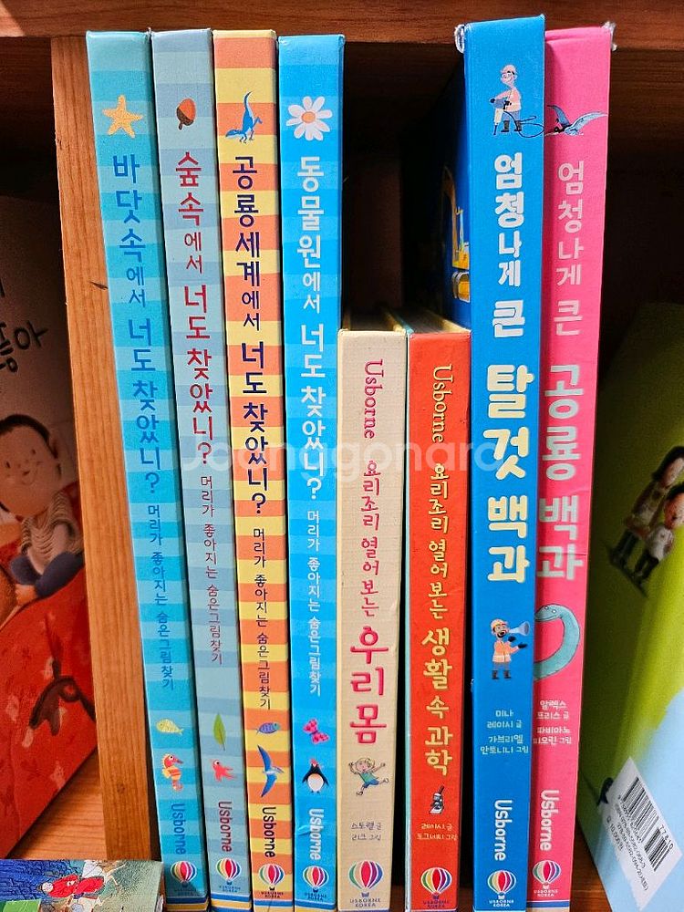 Usborne 어스본 너도찾았니? 엄청나게 큰 백과 요리조리세트--0