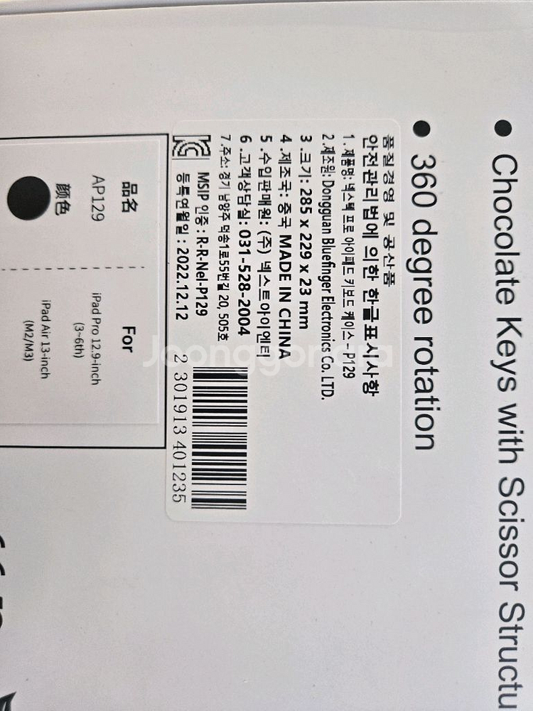 넥스텍 아이패드 키보드 케이스 Pro/Air 13--1