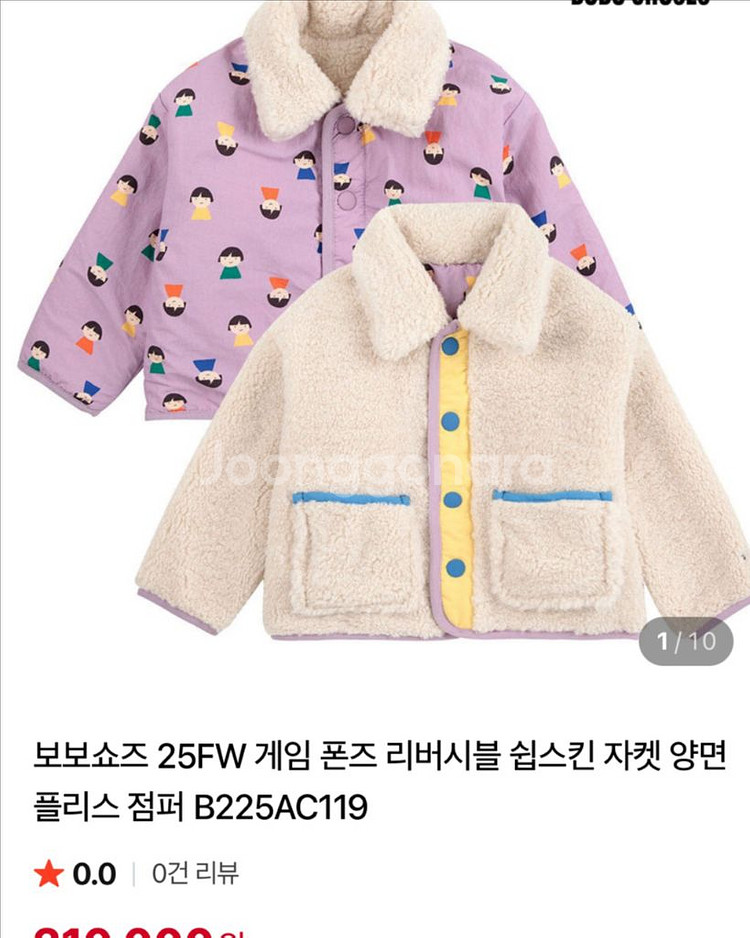 보보쇼즈 25fw 리버시블 자켓 18m--2