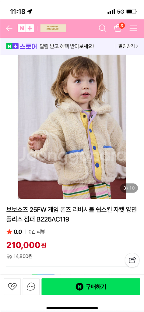 보보쇼즈 25fw 리버시블 자켓 18m--3