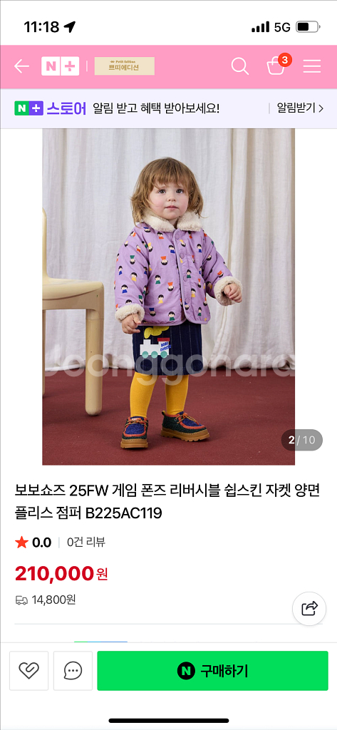 보보쇼즈 25fw 리버시블 자켓 18m--5