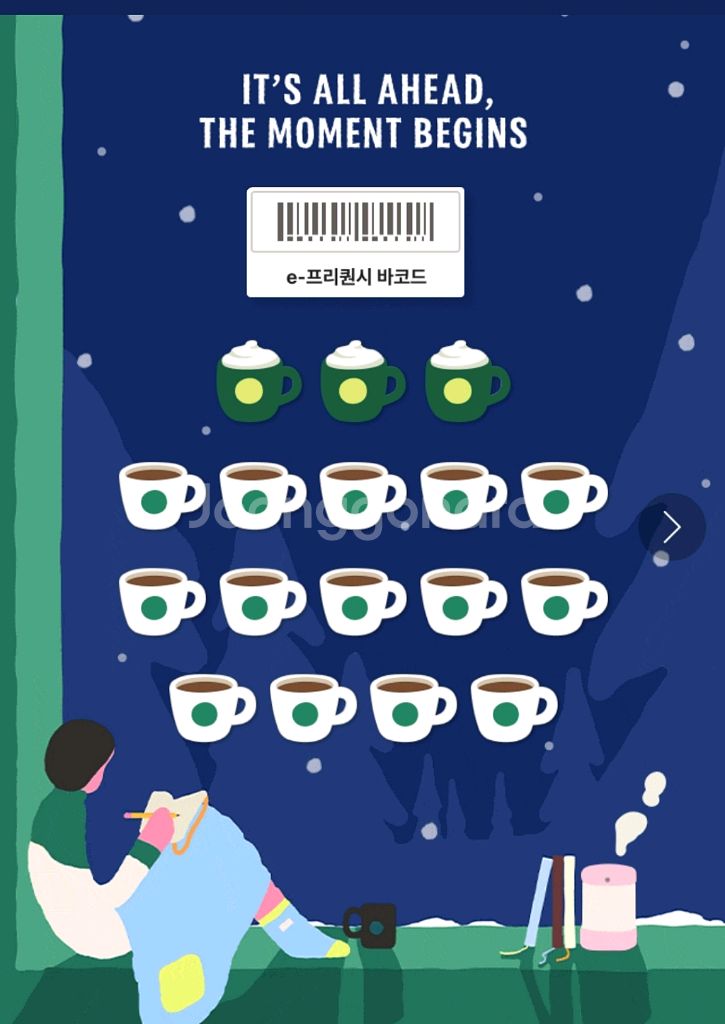 <최저가> 스타벅스 프리퀀시 완성본 최저가 팝니다^^--0