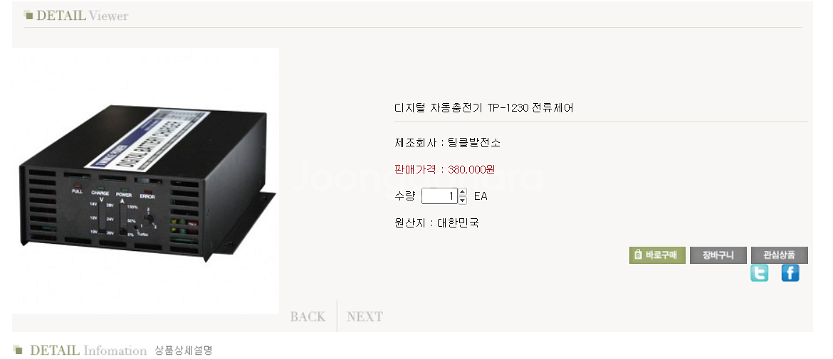 디지털 자동 충전기--3