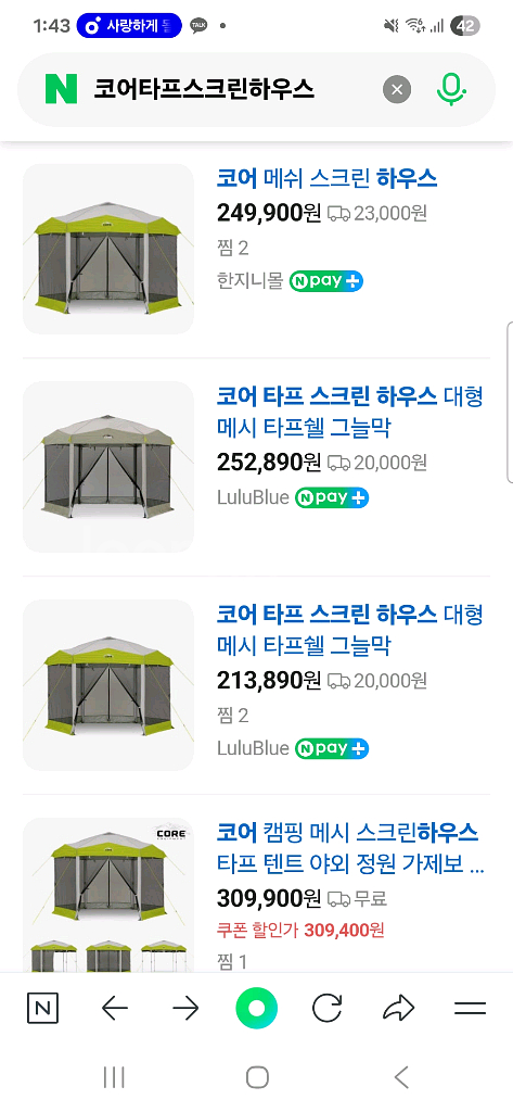 코어 타프 스크린하우스 캠핑 텐트--2