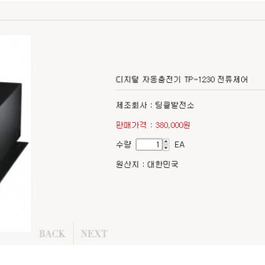 디지털 차량충전기