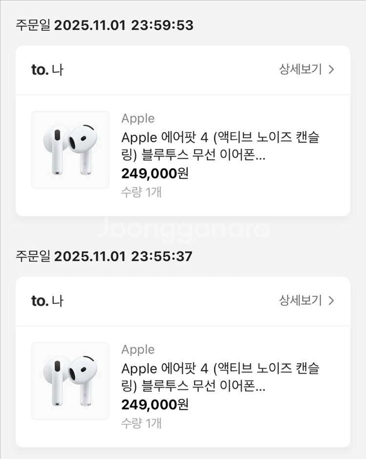 에어팟4 노캔 미개봉 급처--2