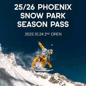 휘닉스파크 시즌권