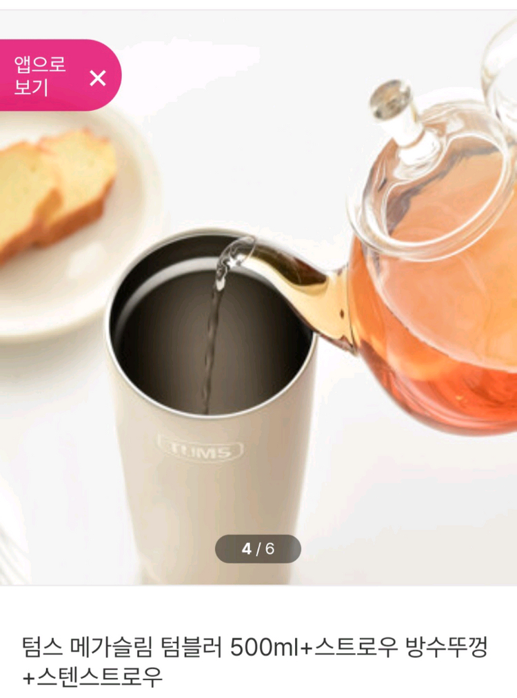 메가슬림 텀블러 3P 세트 텀블러새제품--5