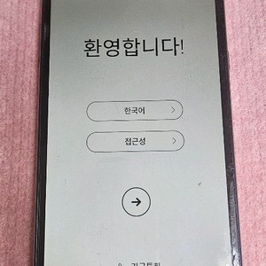 LG-F770S LG X5폰