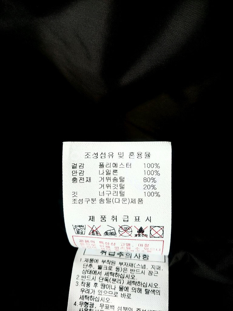 디스커버리 여성 구스다운 롱패딩 100사이즈(택포)--5