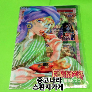 오란고교호스트부 클리어파일 고전 굿즈