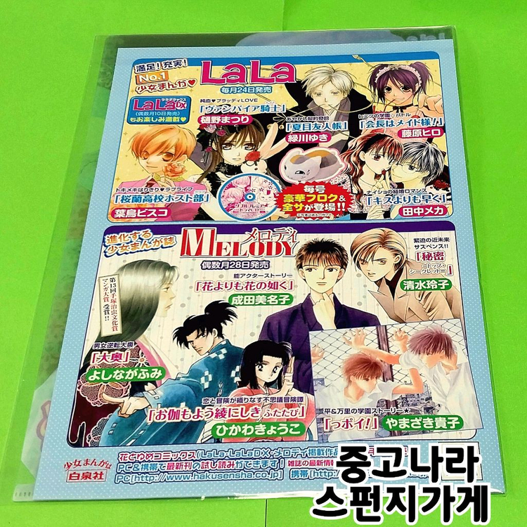 오란고교호스트부 클리어파일 고전 굿즈--1