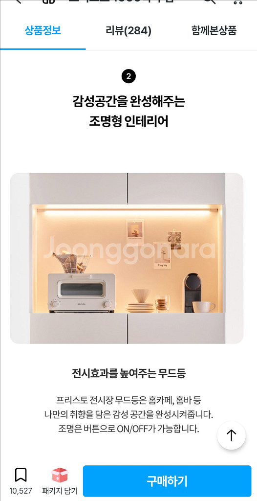 프리스토 1000폭 전자레인지 수납장--0