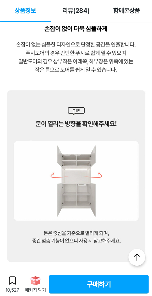 프리스토 1000폭 전자레인지 수납장--1