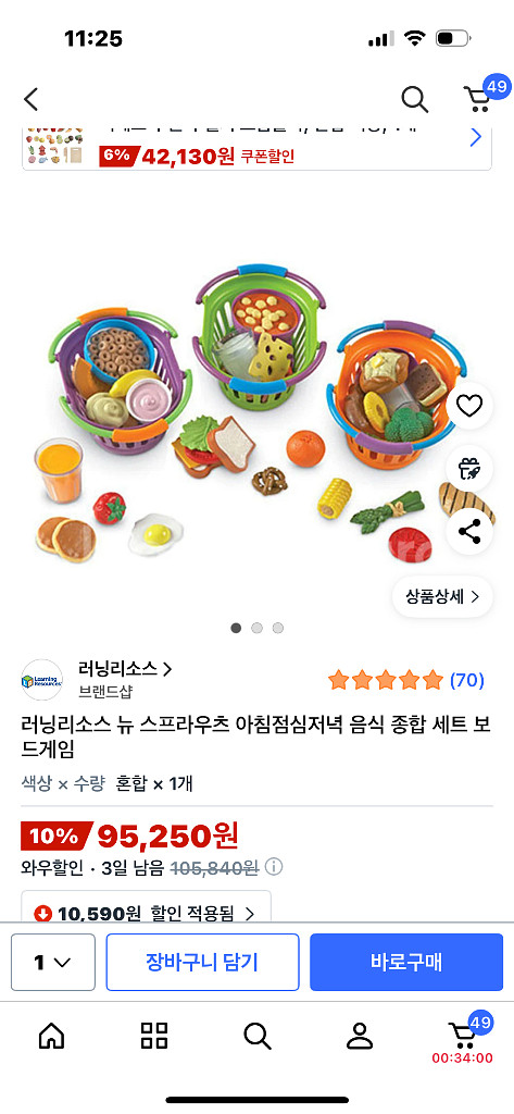 스텝2 주방놀이 엘레강스 키친(러닝리소스 음식 세트 포함)--8