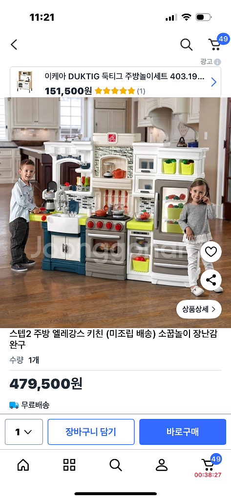 스텝2 주방놀이 엘레강스 키친(러닝리소스 음식 세트 포함)--7