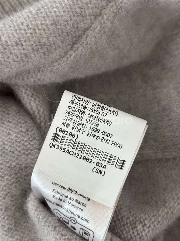 메종키츠네 가디건--2