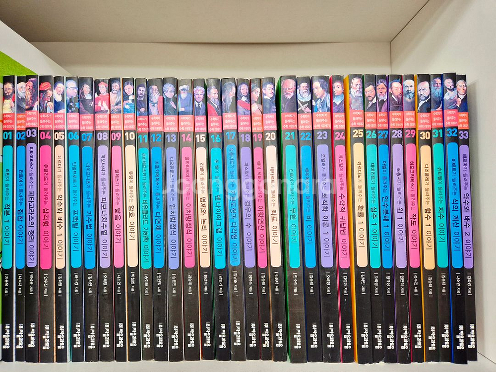 수학자가 들려주는 수학이야기 (무료택배)--2