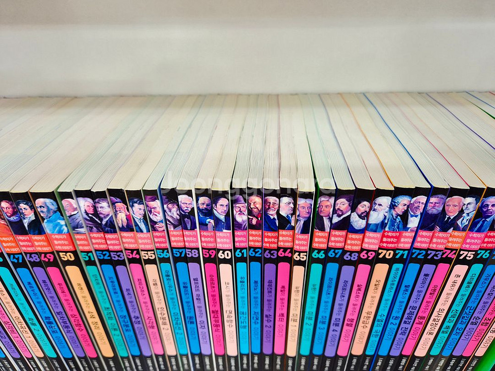 수학자가 들려주는 수학이야기 (무료택배)--0