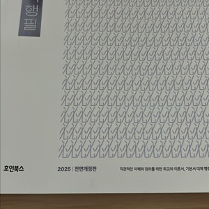 민준호 독행필 9급 요약본