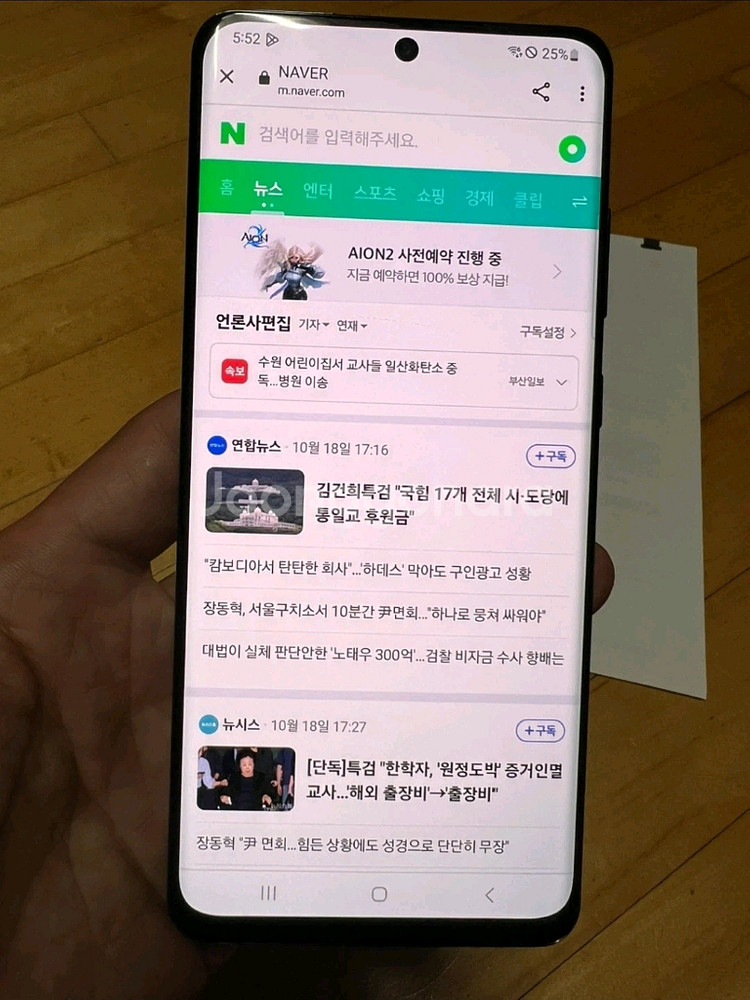 삼성 갤럭시 S20 울트라 블랙 256gb 판매 합니다--4